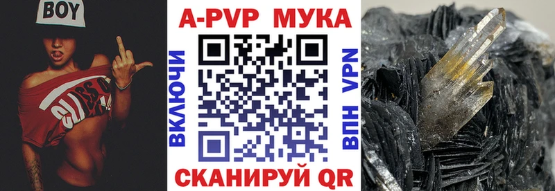 Купить  Сенгилей  Alpha PVP мука 