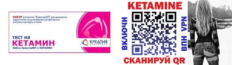 Купить где  Сенгилей  Кетамин ketamine 