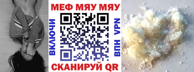 Меф кристаллы Сенгилей