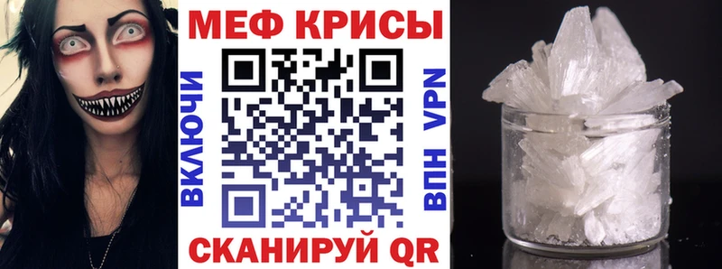 Купить закладки  Сенгилей  МЕФ мука 